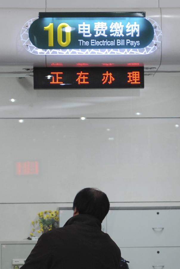 #（經濟）（4）全國銷售電價每度上漲約3分錢 將試行階梯電價制