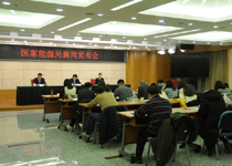 新聞發(fā)布會(huì)現(xiàn)場