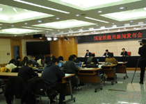新聞發(fā)布會(huì)現(xiàn)場